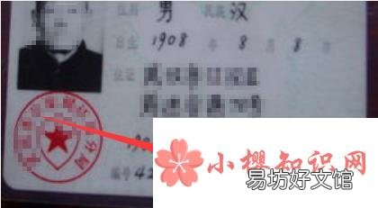 身份证号码代表什么意思
