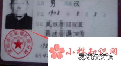 身份证号码代表什么意思