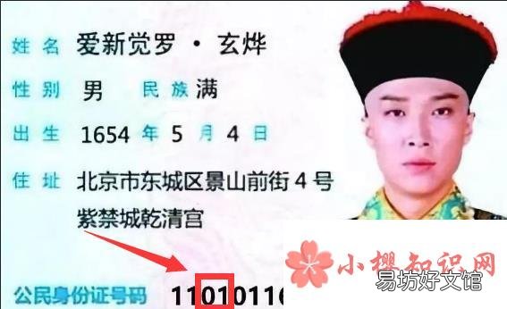 身份证号码代表什么意思