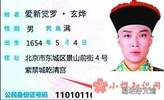 身份证号码代表什么意思