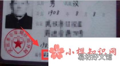 身份证号码代表什么意思