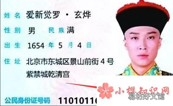 身份证号码代表什么意思