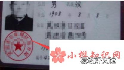 身份证号码代表什么意思