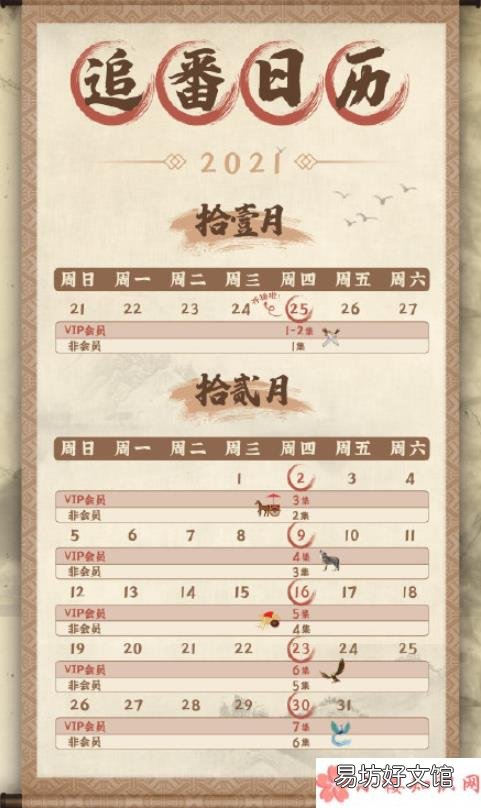 《新秦时明月之百步飞剑》剧情讲的什么 《新秦时明月之百步飞剑》追番日历