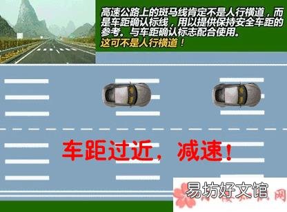 蚂蚁庄园小课堂11月27日答案 高速公路上和斑马线类似的白色平行线是干嘛用的