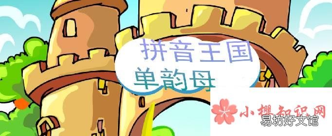 单韵母有哪些?