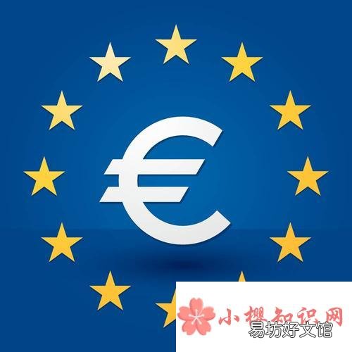 欧元符号是什么?