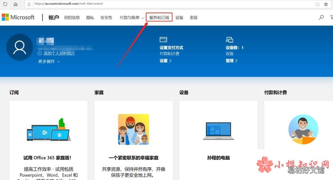 如何查找自己电脑office的密钥序列号?