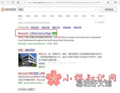 如何查找自己电脑office的密钥序列号?