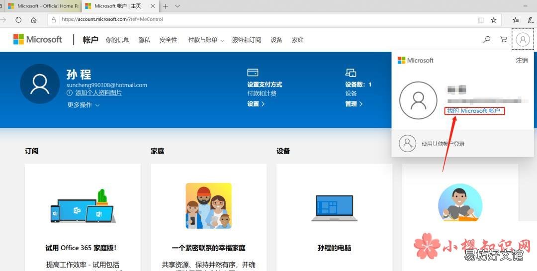 如何查找自己电脑office的密钥序列号?