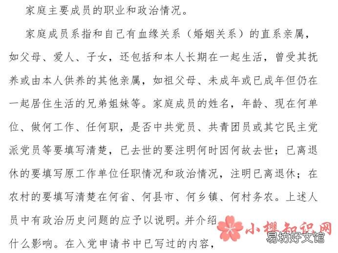 个人自传怎样写呢