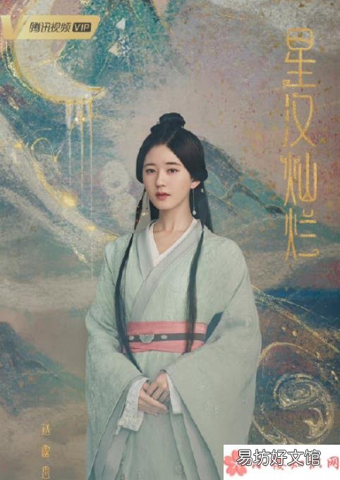 《星汉灿烂》剧情讲的是什么 《星汉灿烂》是根据哪本小说改编的