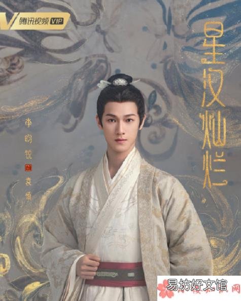 《星汉灿烂》剧情讲的是什么 《星汉灿烂》是根据哪本小说改编的