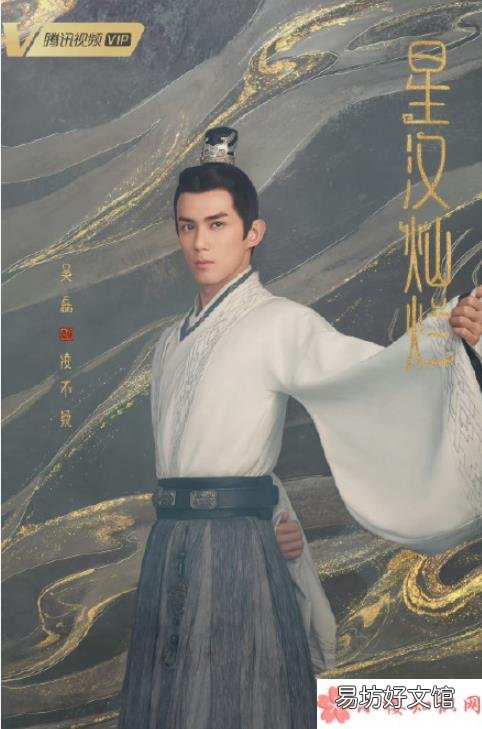《星汉灿烂》剧情讲的是什么 《星汉灿烂》是根据哪本小说改编的