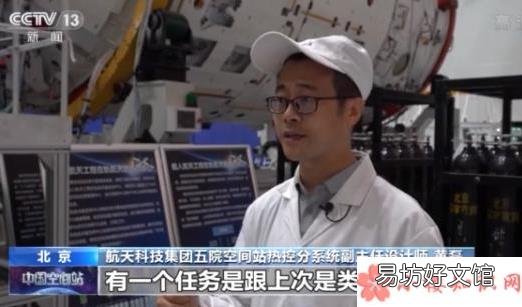 蚂蚁庄园12月11日答案最新 在中国空间站生活的航天员他们能用Wi-Fi吗