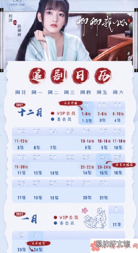 《卿卿我心》追剧时间表 《卿卿我心》追剧日历