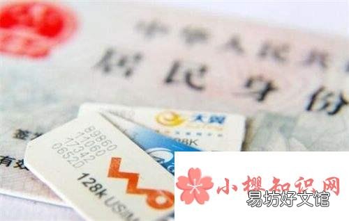 知道姓名和身份证号怎么查手机号