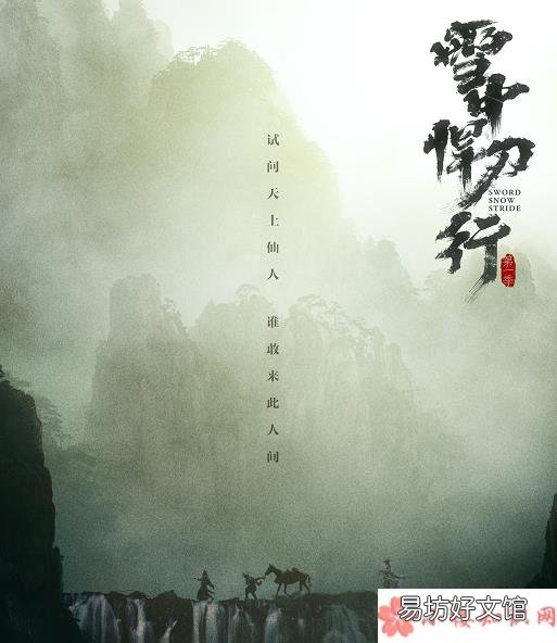轩辕青峰结局是什么 《雪中悍刀行》轩辕青峰喜欢徐凤年吗