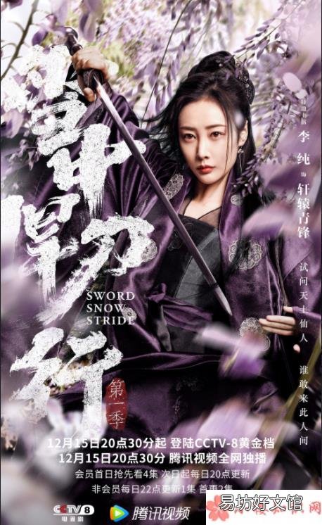 轩辕青峰结局是什么 《雪中悍刀行》轩辕青峰喜欢徐凤年吗