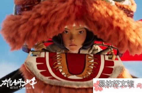 这几天你被《雄狮少年》刷屏了吗 《雄狮少年》能成为贺岁档票房黑马吗