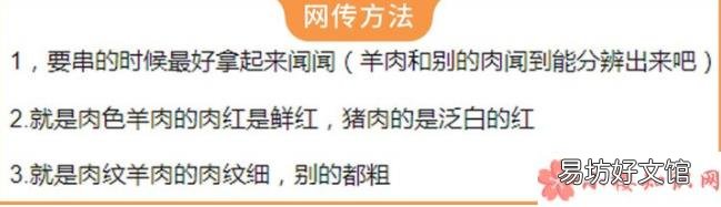 怎么分辨是不是假羊肉串 市场上的假羊肉串是用什么冒充的