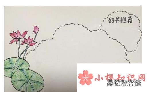 好书推荐卡怎么做?