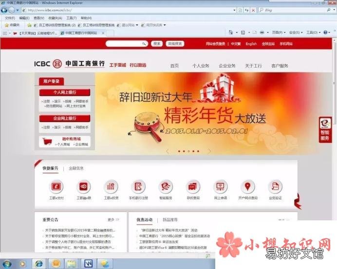银行卡怎么激活