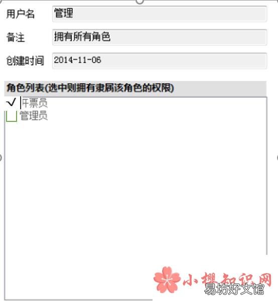金税盘税控发票开票软件怎么修改开票人