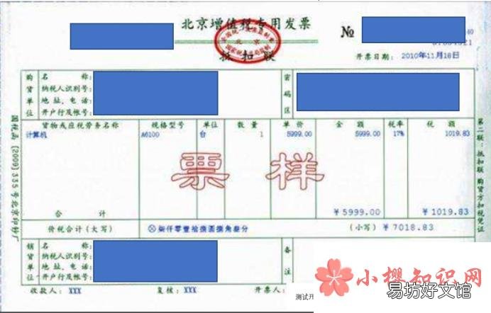 金税盘税控发票开票软件怎么修改开票人