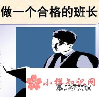 大学里的班委以及干部有哪些?