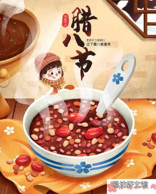蚂蚁庄园1月10日答案 全国各地的腊八粥都是甜的吗