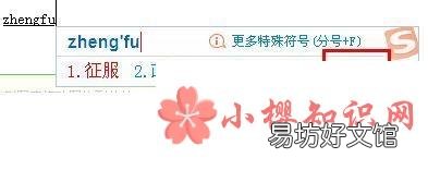 ±正负号怎么打出来