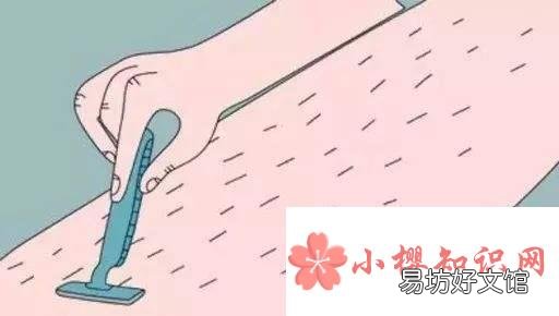 女生腿毛怎么永久去除