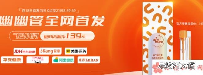 幽幽管哪里可以买到 幽幽管怎么自测幽门螺杆菌