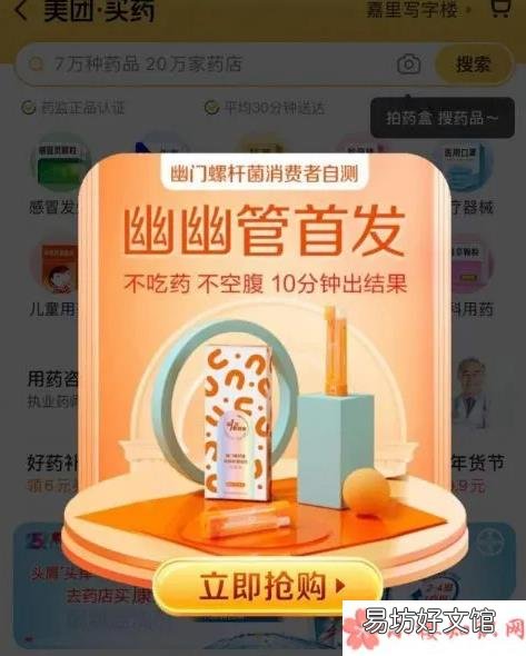 幽幽管哪里可以买到 幽幽管怎么自测幽门螺杆菌