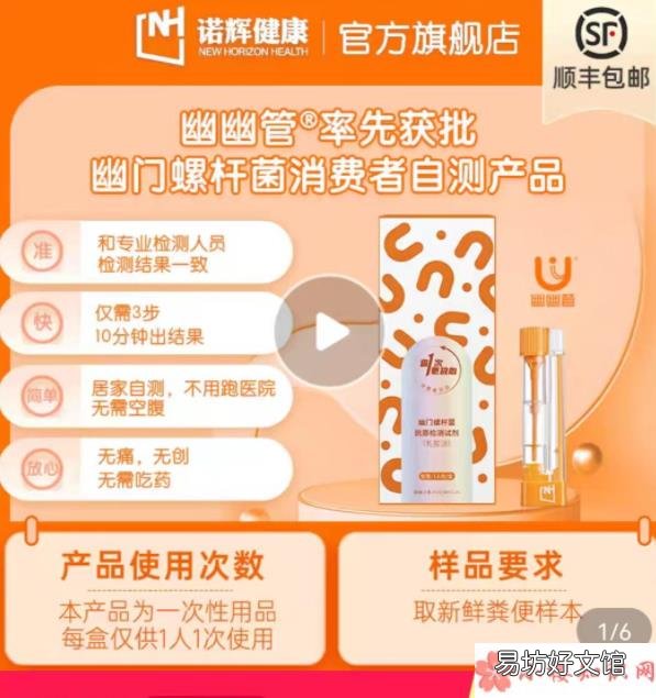 幽幽管哪里可以买到 幽幽管怎么自测幽门螺杆菌