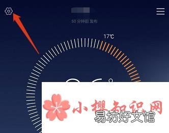 使用手机怎么将摄氏度转换成华氏度