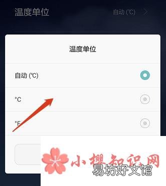 使用手机怎么将摄氏度转换成华氏度