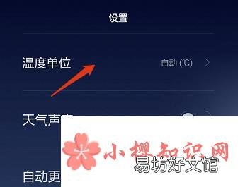 使用手机怎么将摄氏度转换成华氏度