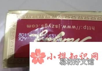 卷烟条码的真伪鉴别