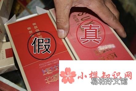 卷烟条码的真伪鉴别