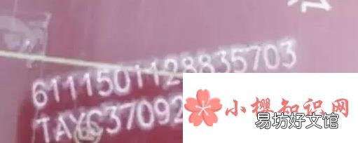 卷烟条码的真伪鉴别