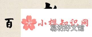 小学生家风家训怎么写