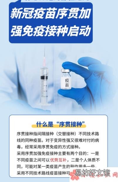 打了第三针还要打吗 新冠疫苗要打第四针了吗
