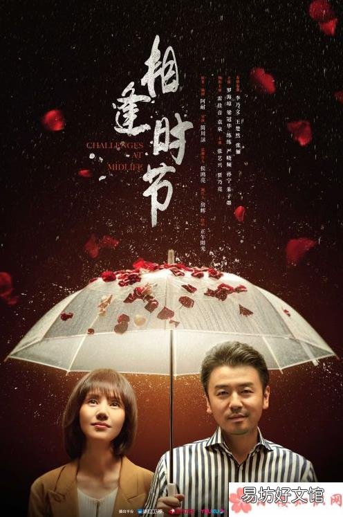 宁宥简宏成最后在一起了吗 《相逢时节》人物关系图
