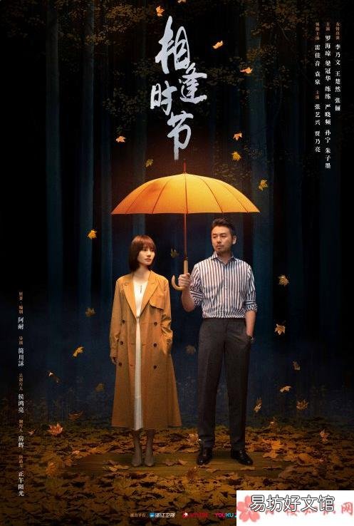 宁宥简宏成最后在一起了吗 《相逢时节》人物关系图