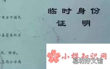 没带身份证怎么进高铁站?