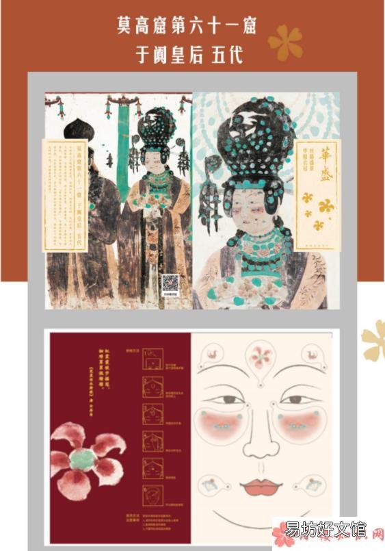 3月8日答案解析 螞蟻莊園古代女性裝飾品花鈿是裝飾在哪里的