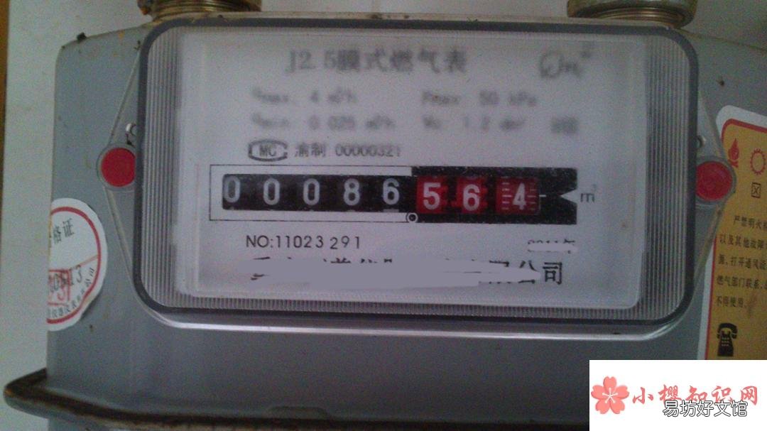 如何正确读取燃气表止数
