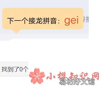 QQ红包成语接龙无解的成语有哪些?